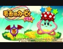 【3DS版】 カービィの断食生活 【実況】 Part01