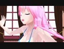 【MMD】巡音ルカ「チカっとチカ千花っ♡」