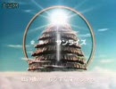 【ワタル１】20-1