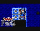 【SFC版DQ2】 悪霊の神々をまったりと倒しに行く。 【Part2】