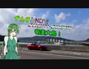 【東北ずん子車載】ずん子とNDでzoom-zoom　18 奄美大島Part2【NDロードスター】