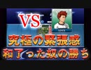[視聴者参加型]イカサマ３人組を倒せ!モナカ公国RのMJ実況#5