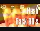 Flash Back(直球) 90's