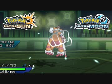 【ポケモンUSM】最強トレーナーへの道Act417【霊獣ランドロス】