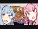 【Kenshi】カーニバル・ツインズ！ Part18_END【ボイスロイド実況】