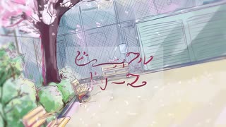 【MV】ビューティフル・ドリーマー　/　初音ミク　