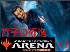 【ゆっくり実況】陰謀論者とクソデッキ＃１【MTGA】