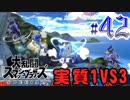 全てのスマブラをプレイした男がスマブラSPをプレイしてしまった part42