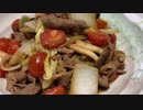豚肉・白菜・トマトの中華風炒め！【簡単ボッチめし】