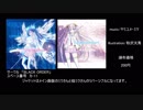 【ボカスト】　Full Metal Heart 　【XFD】
