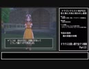 【ドラクエ８】原点回帰！実況なしプレイ動画／真っ裸で完全攻略Part01【縛りプレイ／永遠の巨竜を倒すまで】