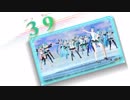 【3月9日はミクの日】【MMD】【39コラボ作品】ミクさん三十九人で『39』