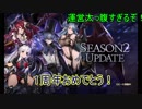 【Brown Dust】ブラウンダスト １周年おめでとう！さっそく伝説契約書６０連！＃８５