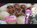 ゆかりと紅茶のあれこれ　ブリガデイロとベイジーニョ