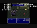 aisssyさんの ファイナルファンタジーV【実況プレイ】その63