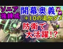 【FEH_273】 ソニアの武器錬成してみた　（ 共鳴エクスカリバー ）　【 ファイアーエムブレムヒーローズ 】