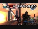 【地球防衛軍5】まったり戦士の帰還 第２シーズン Part 150【実況】