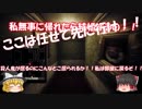 ＠2おサルから逃げるホラゲーで大絶叫！！ゆっくり実況・Dark Deception