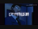 名探偵コナンのテーマ(次回予告用)