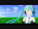 【MMD】初音ミクでyou're my dear