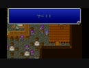 探求の旅の始まり FFV　【実況】part3