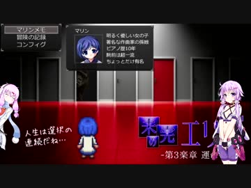 【未完のエリザ】名曲は未完成におわる　3章②【結月組】