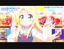 今期（2019年新春アニメ）ショートみっくす