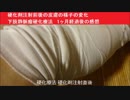 硬化剤注射前後の皮膚の様子　１ヶ月経過後の感想　下肢静脈瘤硬化療法