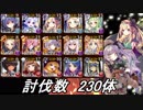【第19回No.1ガバ王子決定戦】　轟きし巨兵の地響き　【初参加】