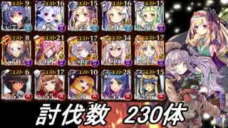 【第19回No.1ガバ王子決定戦】　轟きし巨兵の地響き　【初参加】