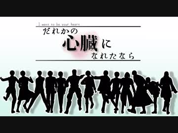 【APヘタリアMMD】枢連+αでだれかの心臓になれたなら【人力ボカロ】