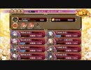 【城プロ：RE】忍ぶれど、あさぼらけ/絶弐難全蔵大破なし/☆6改入平均59.75【ゆっくり実況】