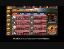 御城プロジェクト：RE 緊急出兵：忍ぶれど、あさぼらけ -絶弐- 難しい　普通にプレイ