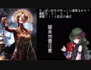 (Dead by Daylight)ちっぱい好きがゆっくり頑張る＃５７