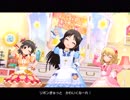 みりあ、ありす、桃華のkawaii make MY day! MV