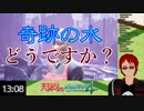 【10分で分かる】天開司の絶体絶命都市４【その３】