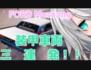 【#NFSPB】放置車両を盗むやつやる 3/5更新のやつ【#Vtuber】