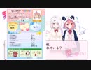 愛かたーずコラボでも三下クズムーブをかますが敗北するパンダ大福