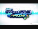 【Project DIVA Arcade】 アドバタイズムービー集【デモムービー】