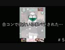彼女が浮気しとるっぽいんやけど…＃５