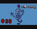 【実況】奇妙で、おもしろい。そして、せつない。RPG【MOTHER3】Part38