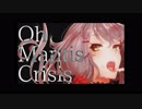 マンティス▽クライシス 　歌ってみた【おさる】