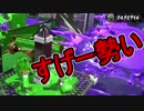 【日刊スプラトゥーン2】ランキング入りを目指すローラーのガチマッチ実況Season11-7【Xパワー2292ヤグラ】ダイナモローラーテスラ/ウデマエX/ガチヤグラ