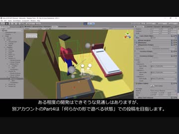 Unityで作っている途中のもの