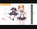 でびリオンとリリむぎの愛してるよゲームの部分
