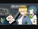 【運転シミュ】City Car Driving part1【VOICEROID実況】