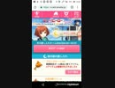 たすけてマイヒーローホワイトデー　Part36