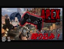 【Apex】ＰＣ版にパッドで殴り込み！！【Vtuber】