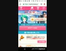 たすけてマイヒーローホワイトデー　Part40