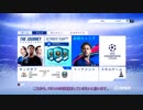 【FIFA19】最弱選手で選手キャリア PART1【結月ゆかり実況】